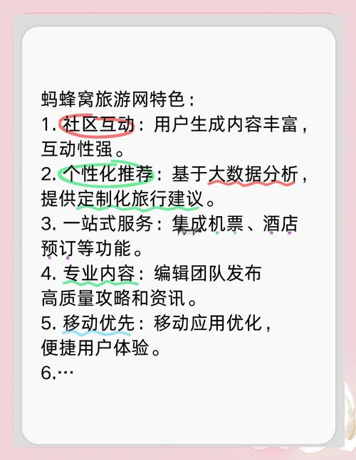 蜂窝旅游官网_蜂窝游记_蜂窝网旅游攻略