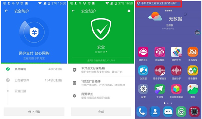 管家腾讯手机管家_腾讯手机管家pro_腾讯手机管家pro