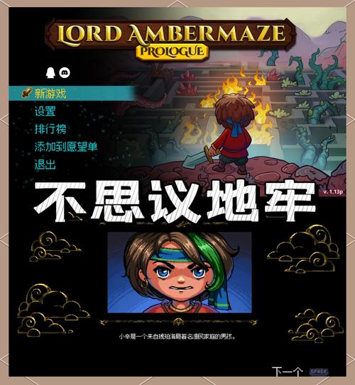 地牢勇士攻略_勇士之战地狱怎么过_地牢勇士
