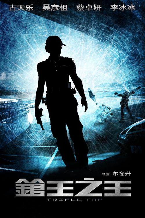 枪王之王迅雷下载_枪王下载magnet_枪王迅雷下载手机版