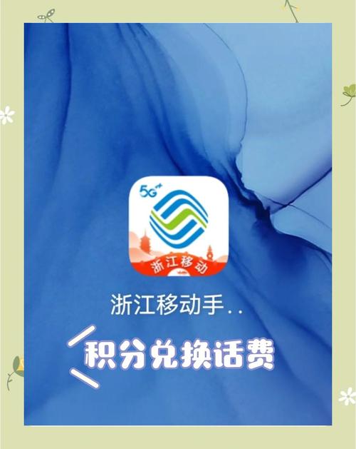 中国移动m值兑换商城_中国移动m值兑换_移动的m值兑换话费
