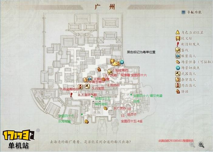 古剑奇谭宝藏位置_古剑奇谭藏宝的_古剑奇谭2藏宝图