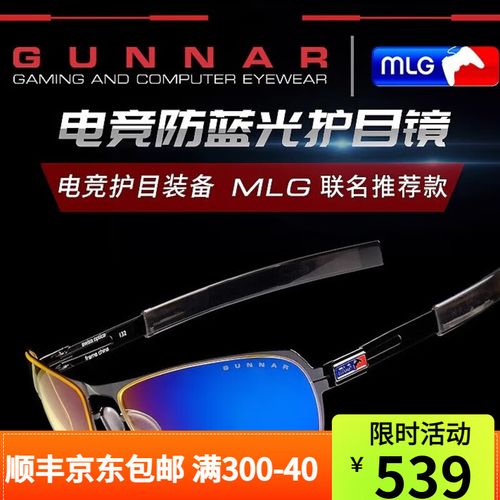 gunnar官网 长期使用防蓝光眼镜，Gunnar官网是专业视觉保护资源库？