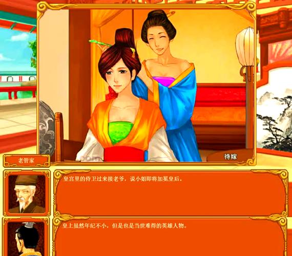 皇后成长计划嫁给李佑_皇后成长计划嫁李佑_皇后成长计划嫁管家