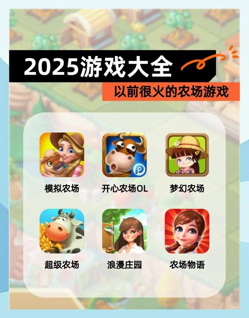 开心牧场能赚钱吗_户外游戏开心牧场教案_开心牧场小游戏