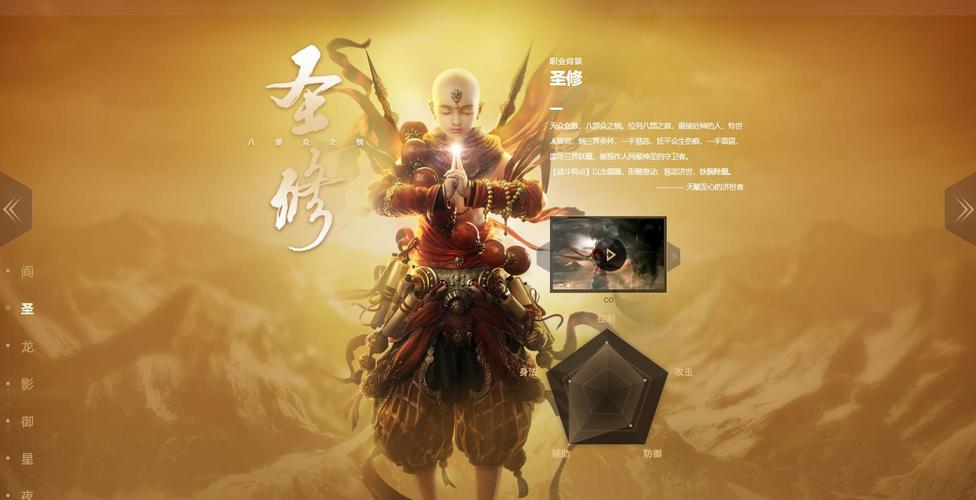 无极神魔传：剖析角色塑造、世界观构建与作品主题的独特魅力