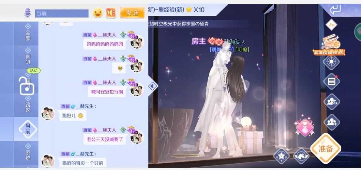 炫舞对局私聊怎么回复_炫舞对局怎么私聊_炫舞跳舞时怎么私聊