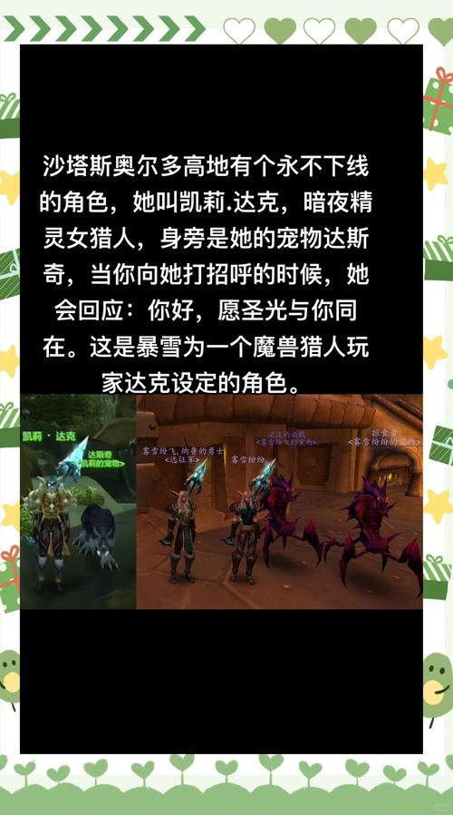 资深猎人分享：在艾泽拉斯获取培育暴雪熊宝宝的独特经历