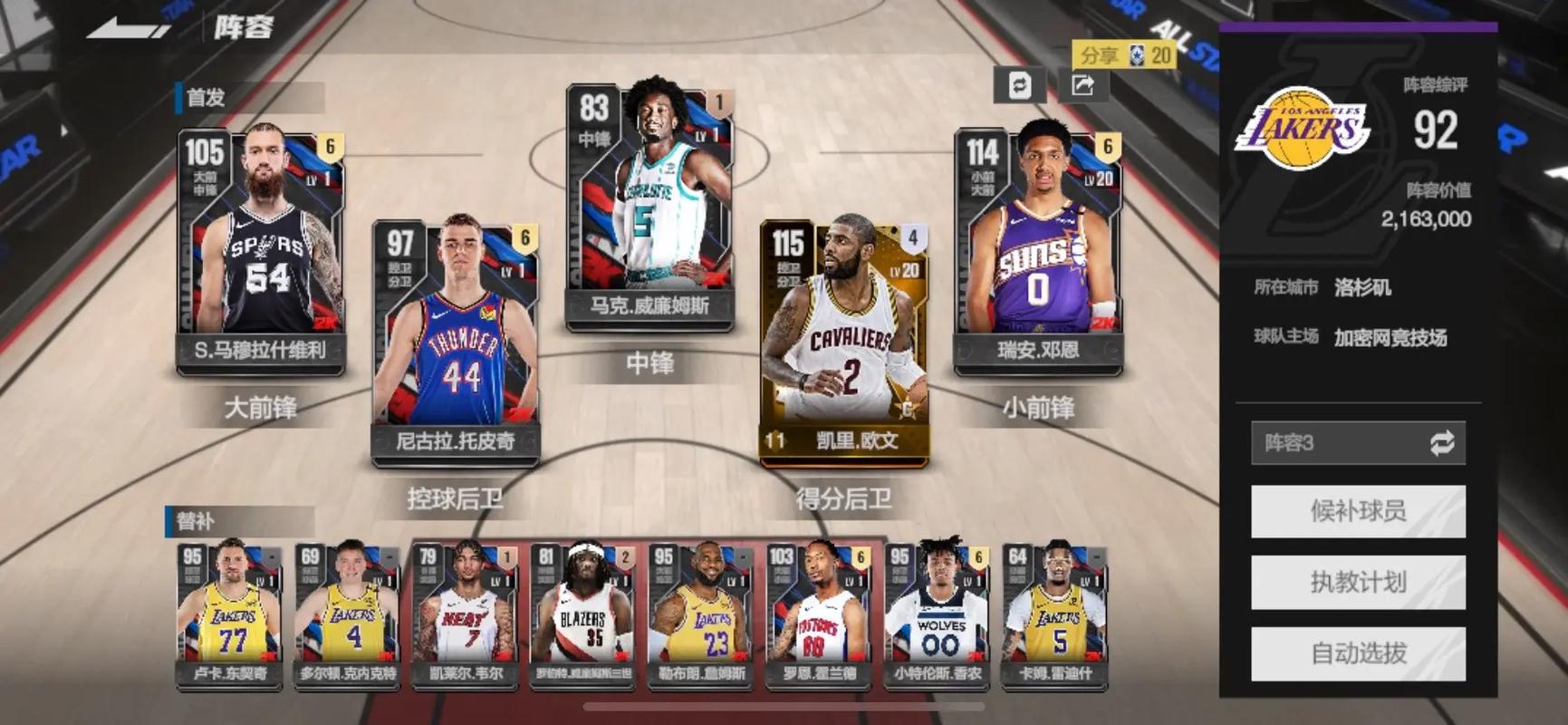 2k13能力值_2k能力值_2k13能力值大全