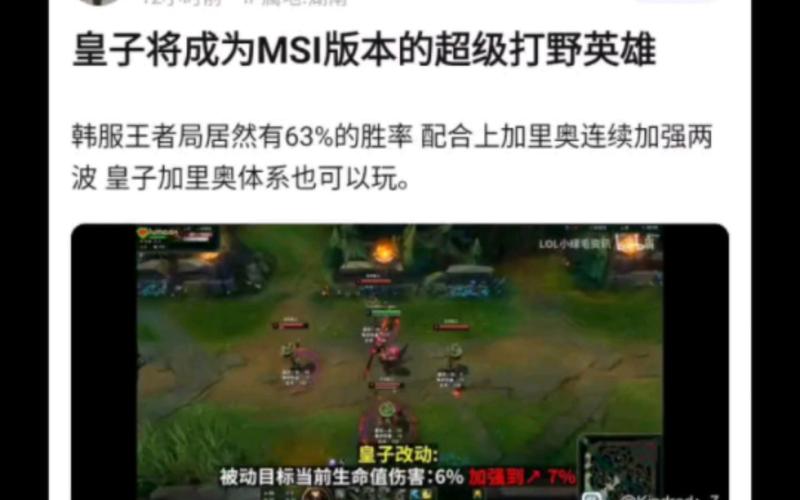 皇子打野在当前版本争议多？从多方面分析其面临的挑战