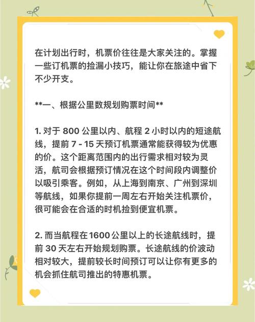 常出差人士必看！同程网买机票方便快捷又实惠，服务超贴心