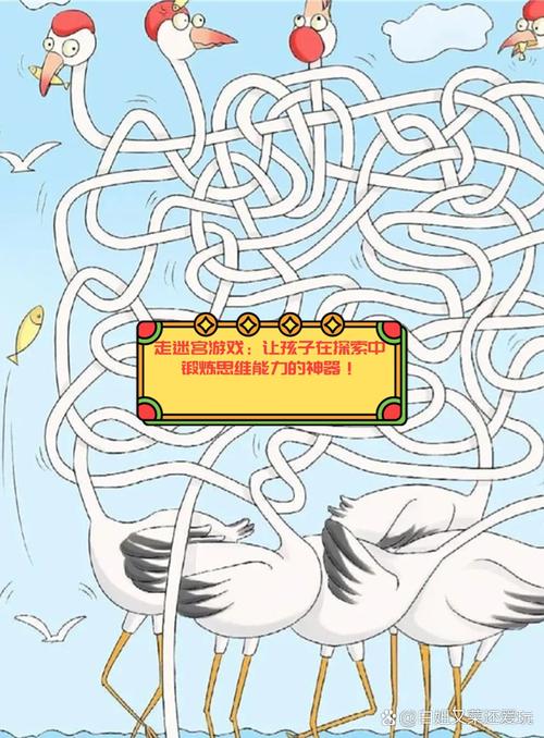 巧虎走迷宫：培育孩子空间思维与问题解决能力的有效办法