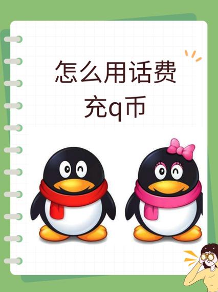 手机充值Q币的便捷途径有哪些？常用方法你知道几种？
