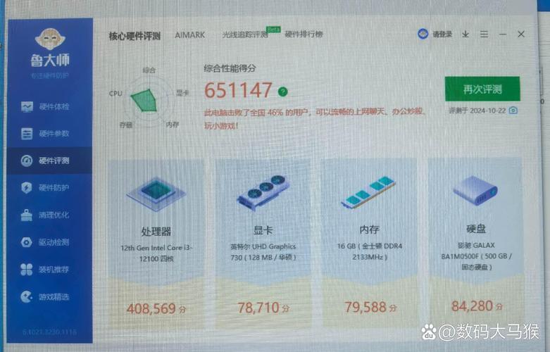 电脑性能评分软件_电脑综合性能得分_电脑性能综合评分比较