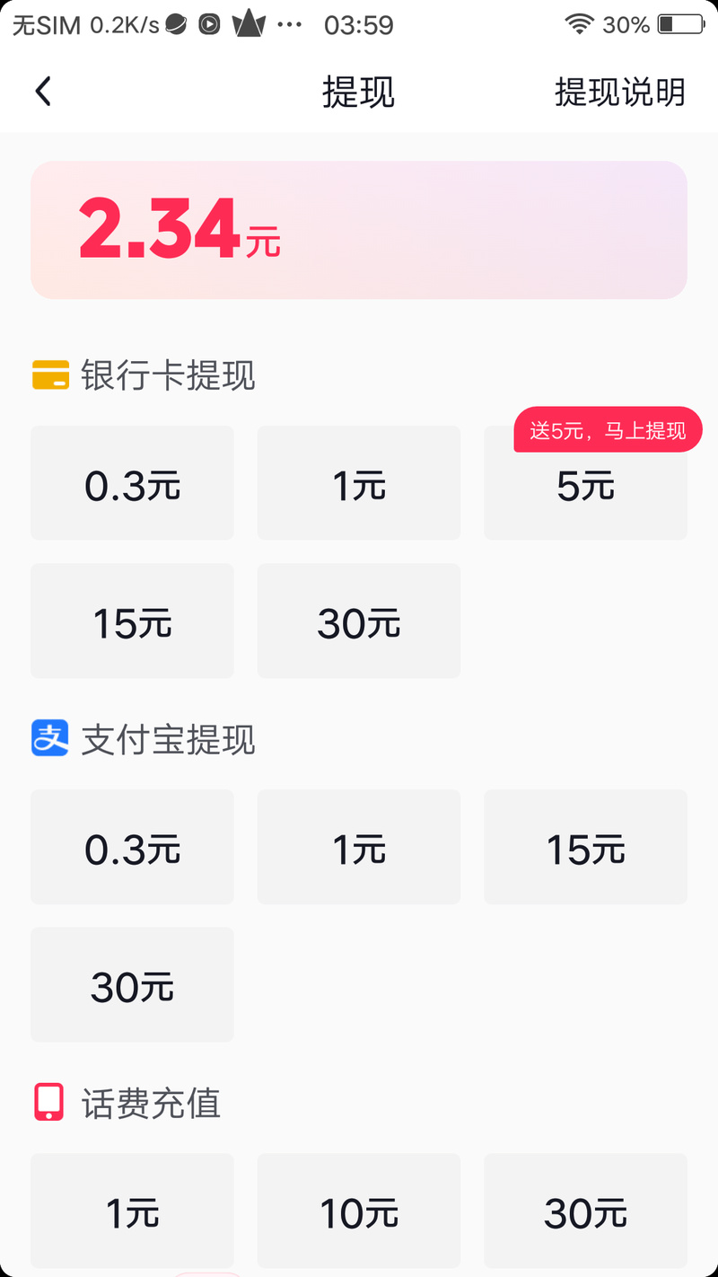 支付宝充值超简单！常用方式大揭秘，节省时间又省力