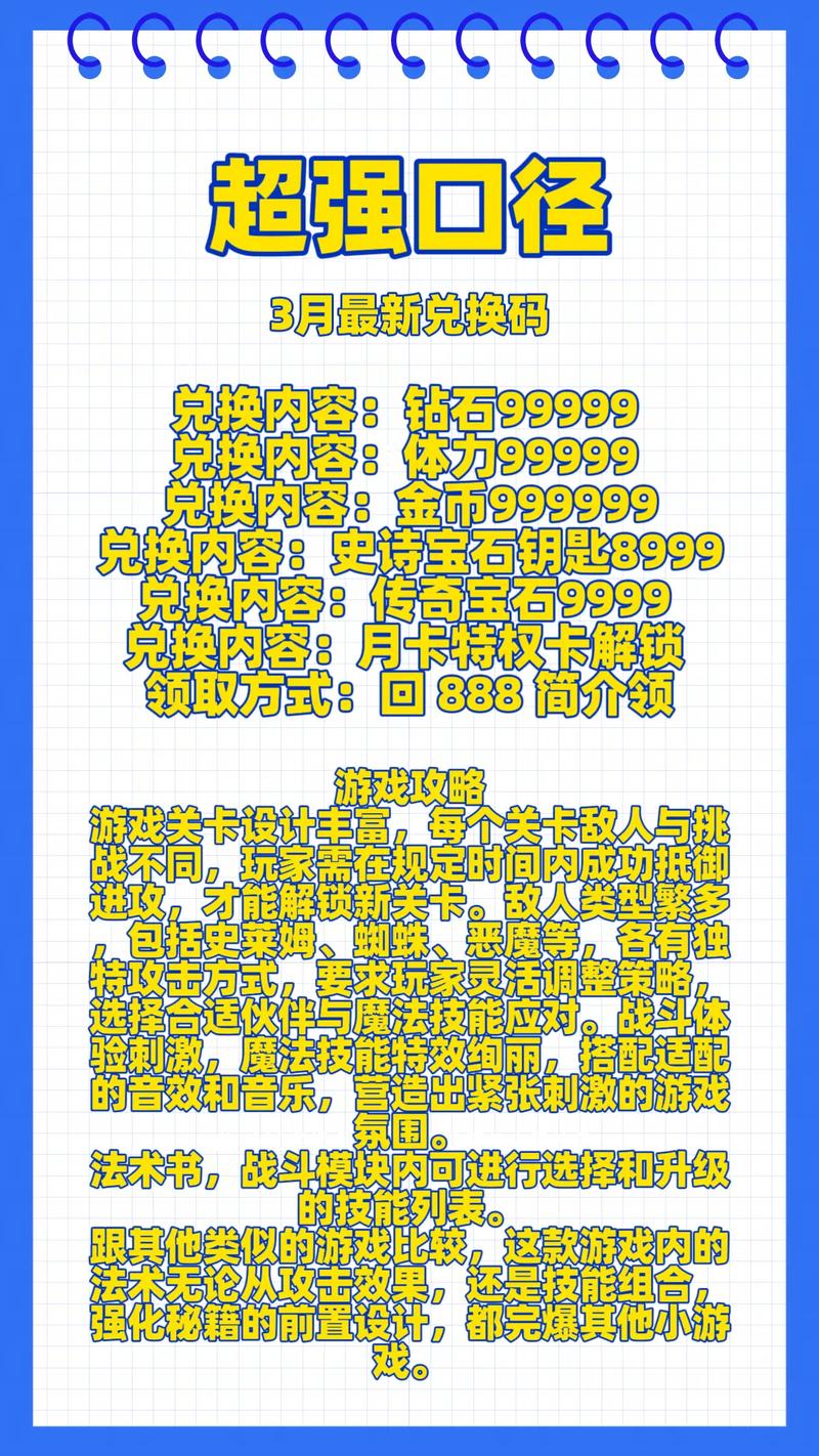身为玩家，聊聊游戏中高级钻石硬币的用处及效益最大化之道？