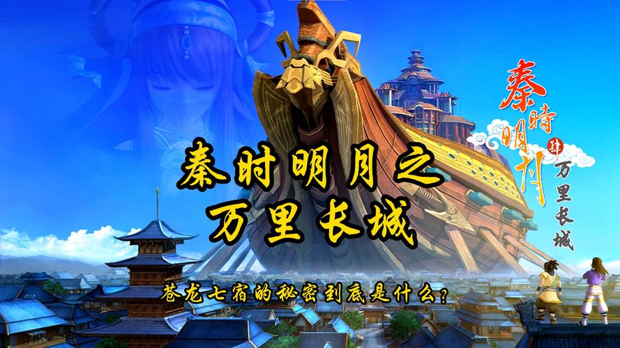 秦时明月之万里长城：技术巅峰与叙事争议并存？