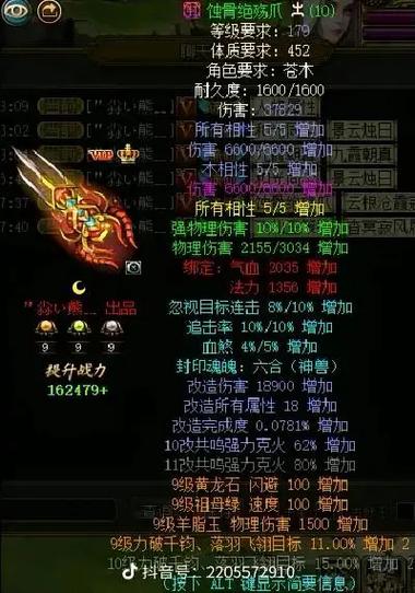 问道sf最新版_问道sf科技辅助_问道sf