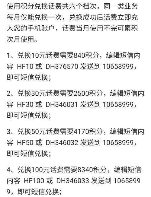 中国移动M值积分使用攻略，教你兑换话费、流量及实物礼品