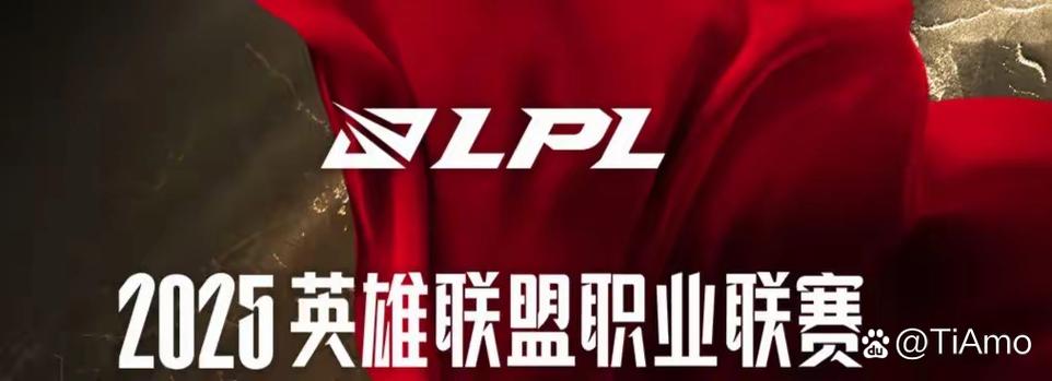lpl春季赛_lpl2026春季赛_lol2013春季赛