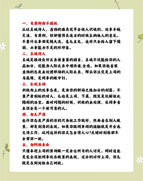 人际交往与团队协作中，识别攻击信号及应对方法很重要