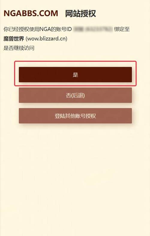 魔兽绑定账号世界怎么解绑_魔兽世界绑定手机号_魔兽世界账号绑定