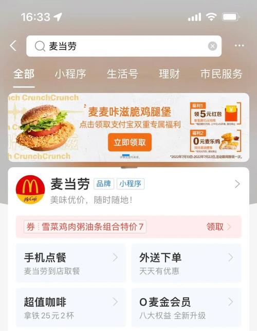 麦当劳午餐套餐价格_麦当劳15元超值午餐_麦当劳午间套餐