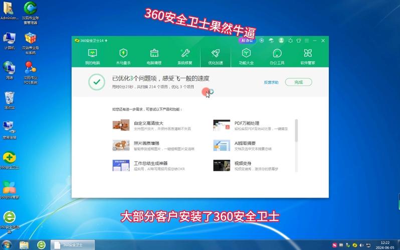 360安全卫士的常见选择及实际运用情况，你了解多少？