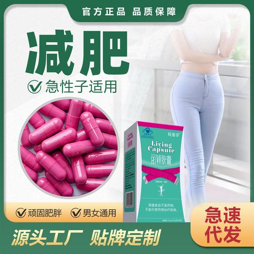 减肥胶囊的瘦身原理是什么_7色瘦减肥胶囊_胶囊瘦身减肥