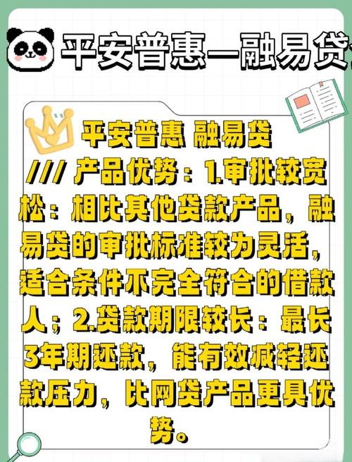 平安易贷app贷款_平安易贷app_下载平安易贷