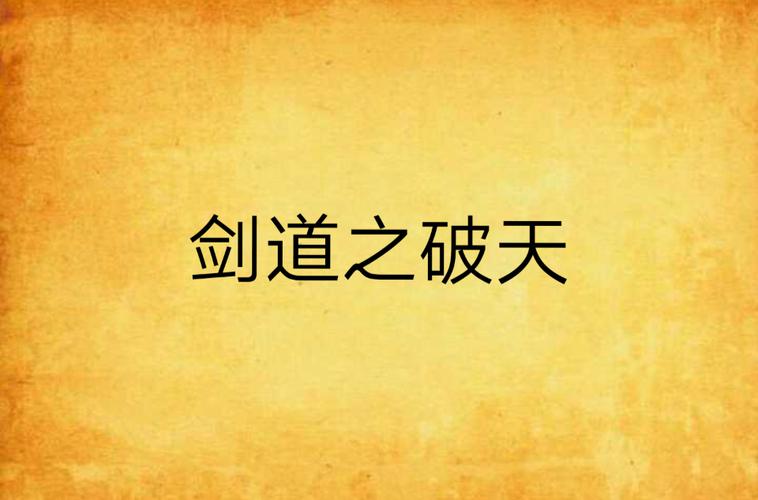 传说内购破解版_破天传说txt下载_传说下载