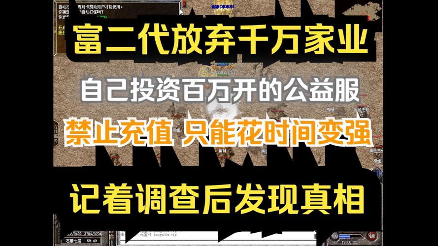 超级变态sf传奇手游版_新开超级变态传奇sf_超变态传奇新开网厂家