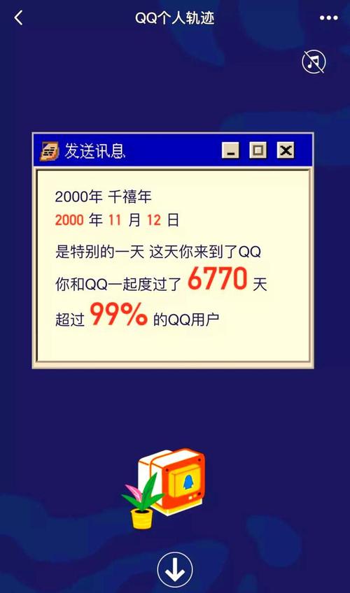 2010年的腾讯QQ：承载青春记忆，定义时代社交方式