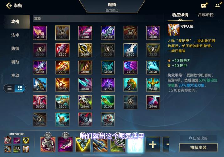 梦魇最强出装_lol梦魇出装_梦魇出装