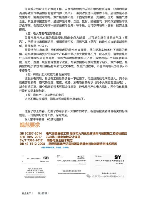 静电怎么绝缘_绝缘体静电_静电绝缘成就