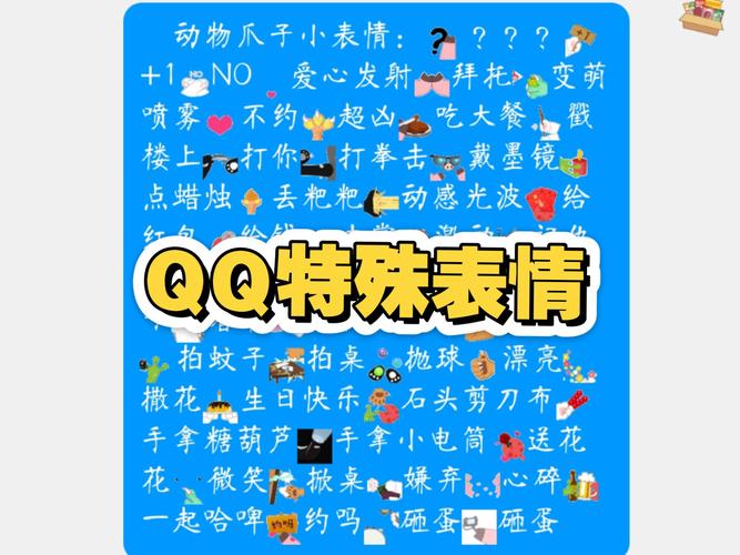 qq梦幻表情下载_梦幻表情大图_梦幻qq表情包
