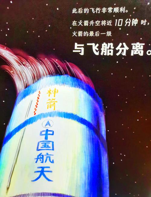 太空冒险记_太空冒险记在哪下载_太空冒险记作文