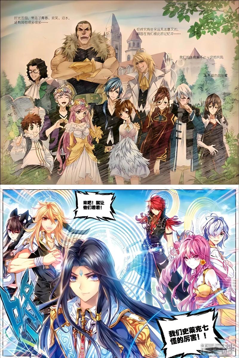 《斗罗大陆》漫画最新章节_斗罗大陆漫画31_漫画斗罗大陆一