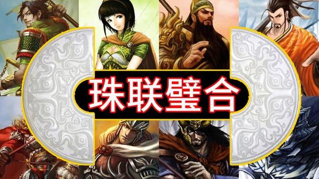三国杀国战珠联璧合机制：提升配合与战术深度，扭转战局的关键