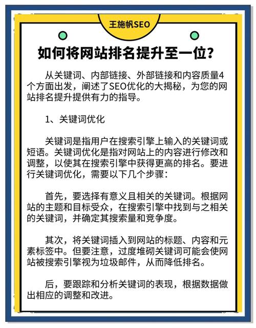 旺道网站优化_旺道seo优化_旺道seo软件