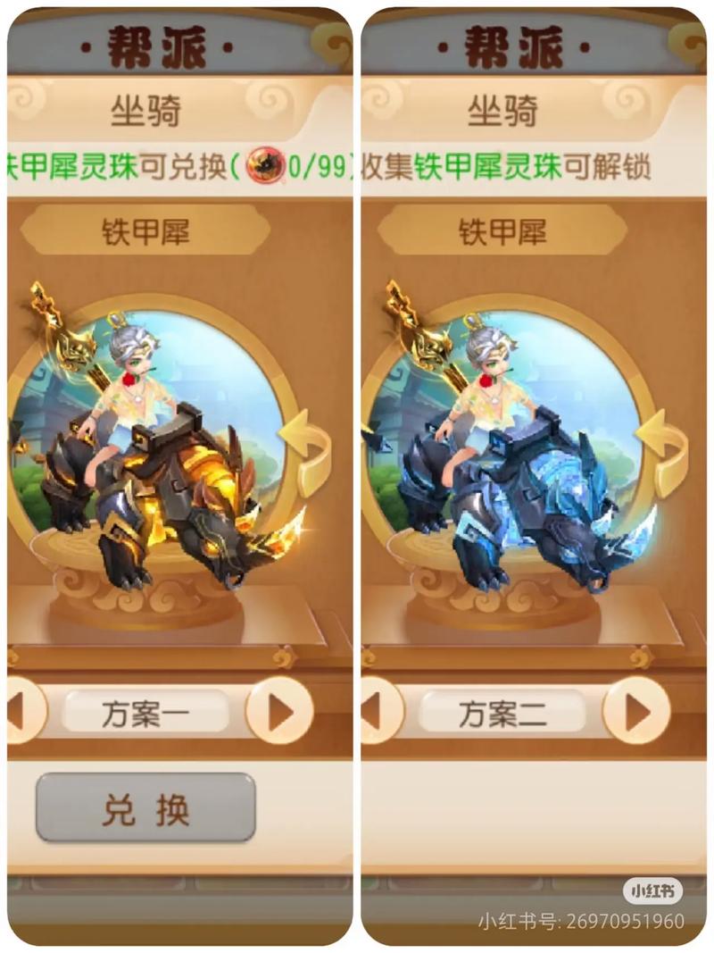 梦幻西游65种族坐骑_梦幻西游种族坐骑有什么区别_种族坐骑梦幻西游怎么弄