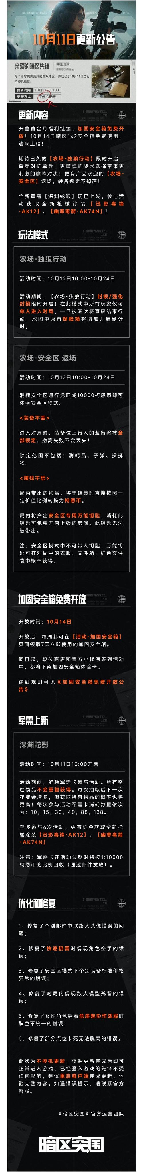 破解黑暗防御版下载_黑暗防御破解版_黑暗防御中文破解版