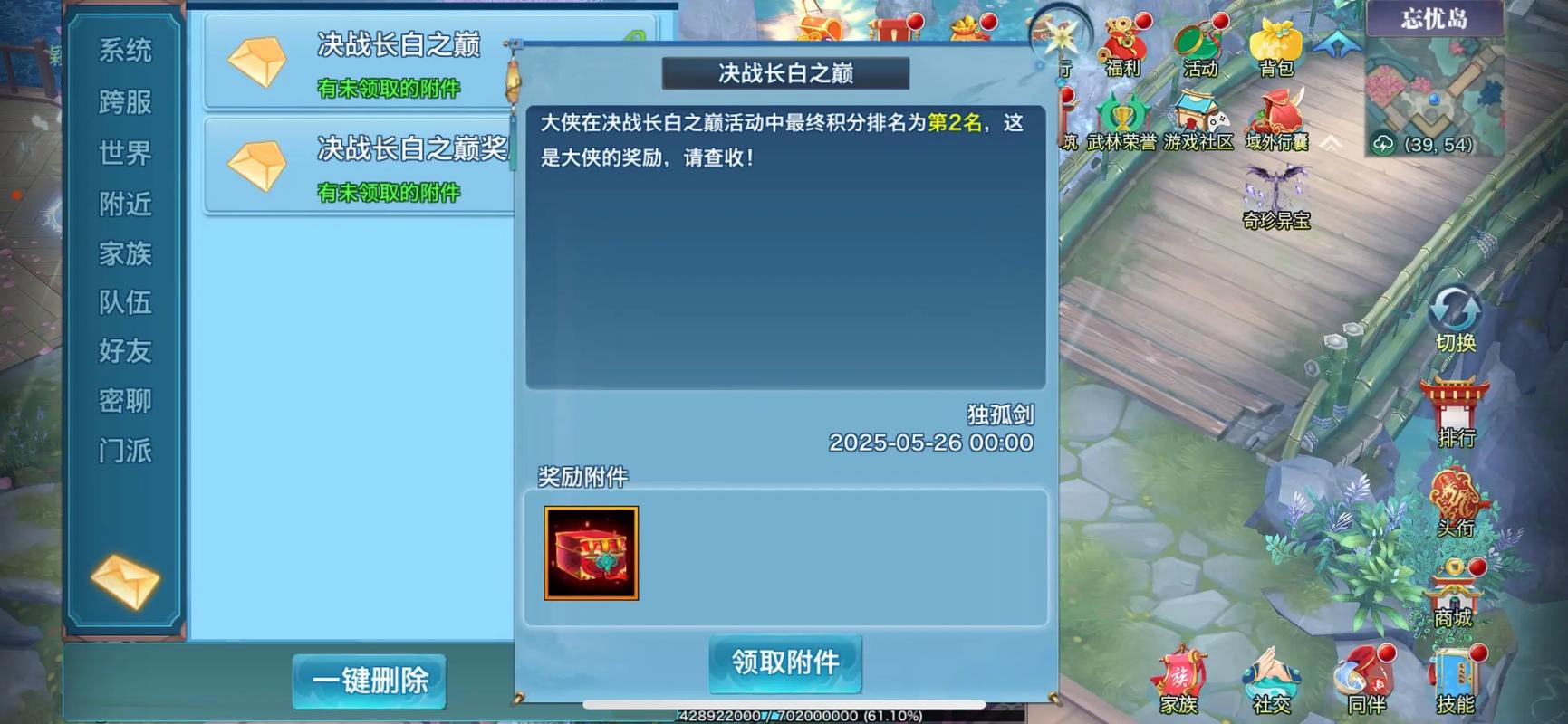资深玩家亲授！新剑侠情缘单机版安全便捷下载指南及建议