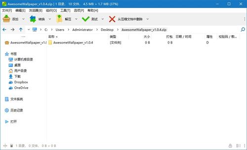 压缩破解版软件安全吗_压缩破解版软件免费_压缩软件破解版