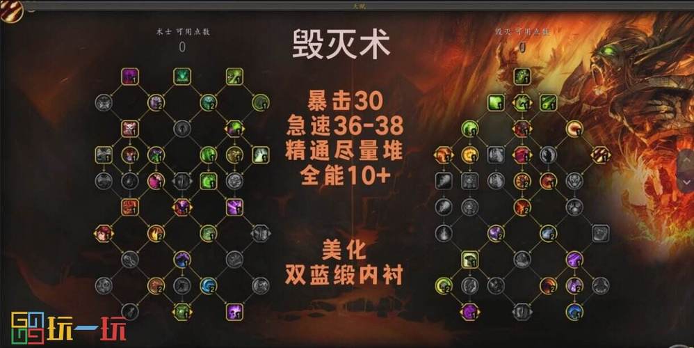 毁灭术士的核心玩法：极致爆发与资源调度管理要点