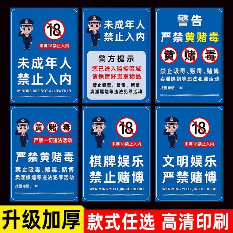 武汉知名棋牌场所赖子山庄：从娱乐到赌博的覆灭警示