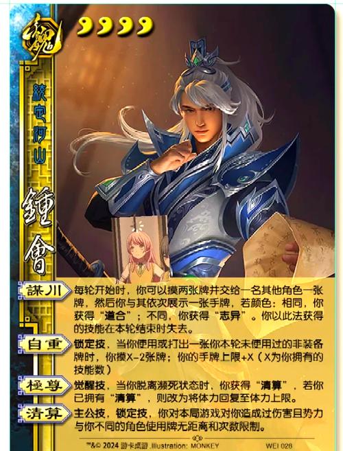 钟会三国杀强度_三国杀钟会厉害吗_三国杀钟会排位