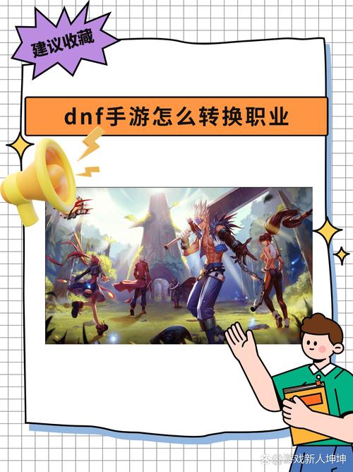 现在dnf多少级转职_dnf转职级别_地下城转职等级