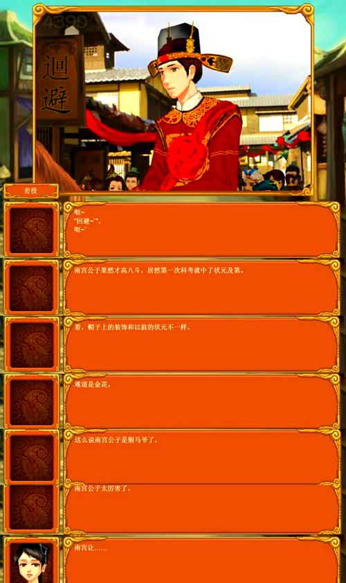 皇后成长计划嫁李佑_皇后成长计划嫁给李佑_皇后成长计划嫁管家