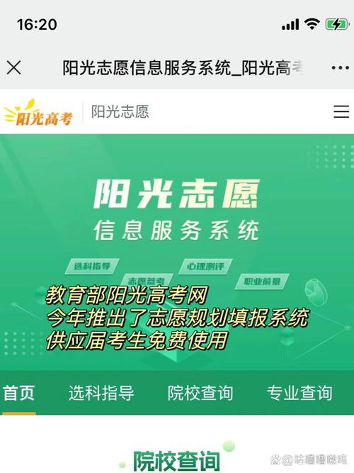 高考阳光网站官网高校专项计划_高考阳光网站官网_阳光高考网站